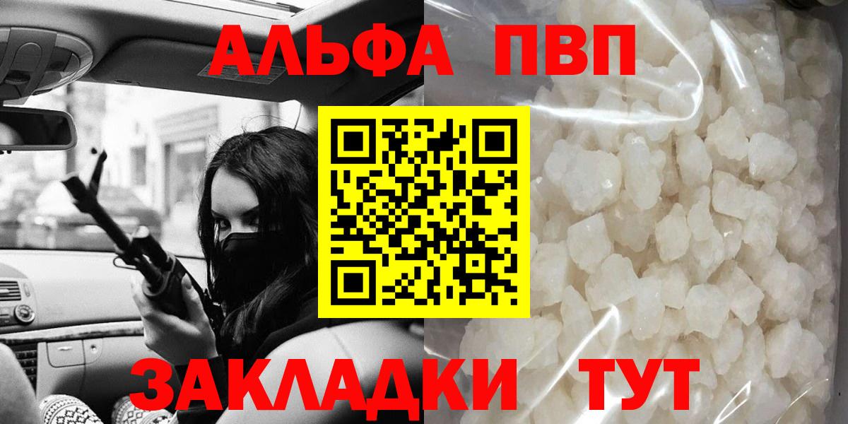 A-PVP СК КРИС  A-PVP  Альфа ПВП мука  Минеральные Воды  Альфа ПВП СК  Вход с VPN 