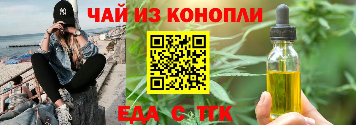 Cannafood марихуана  Вход с VPN  Минеральные Воды 