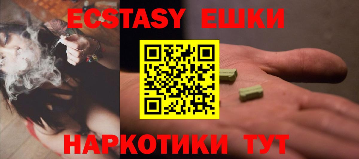 Экстази 280 MDMA  Ecstasy DUBAI  Минеральные Воды  Ecstasy  Вход с VPN 