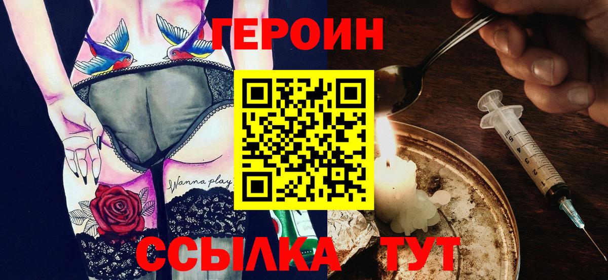Минеральные Воды  Героин  Вход с VPN  ГЕРОИН белый 