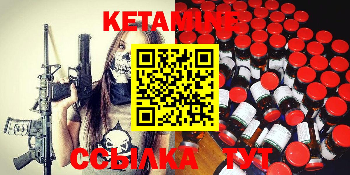 Кетамин VHQ  Вход с VPN  Минеральные Воды 