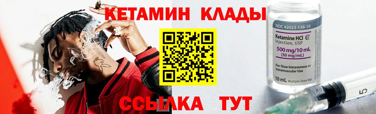 Кетамин ketamine Минеральные Воды