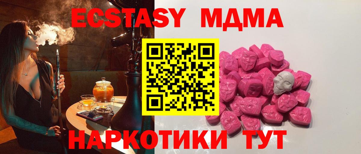 МДМА crystal Минеральные Воды
