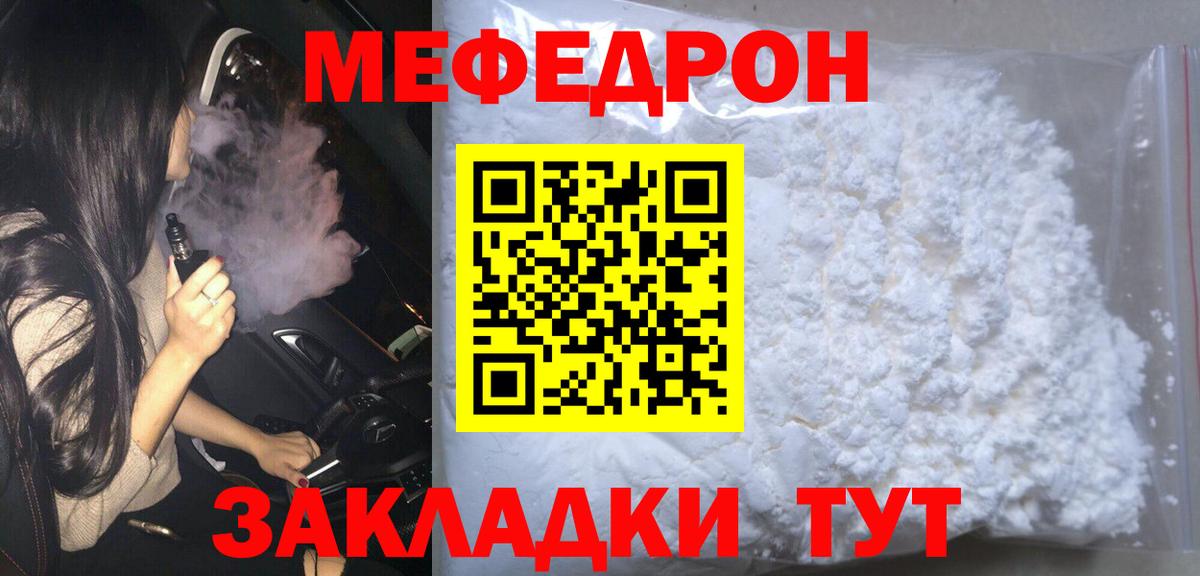 Мефедрон мука Минеральные Воды