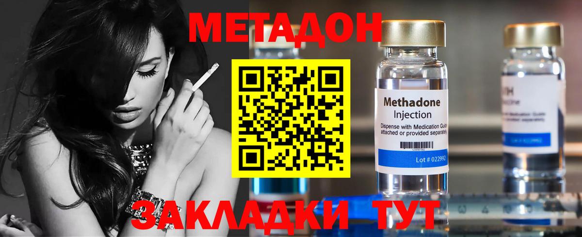 Минеральные Воды  Метадон белоснежный  МЕТАДОН VHQ  Вход с VPN 