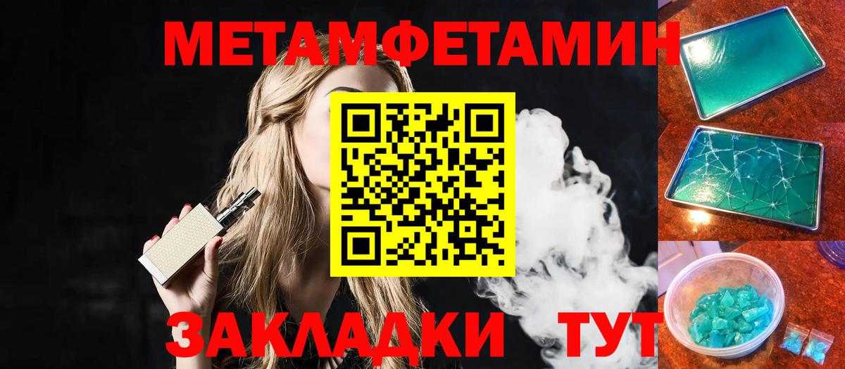 Минеральные Воды  Метамфетамин Декстрометамфетамин 99.9%  Вход с VPN 