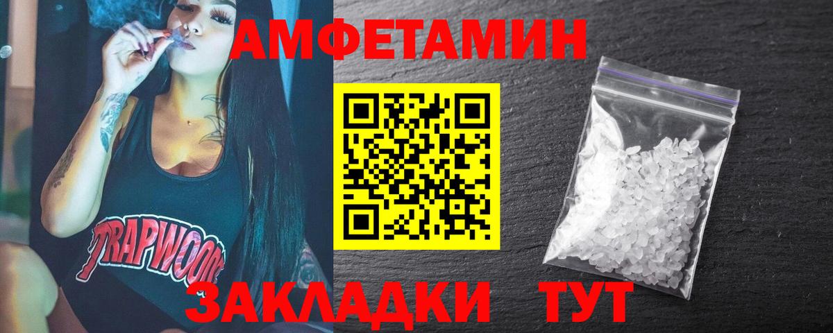 МЕТАМФЕТАМИН кристалл Минеральные Воды
