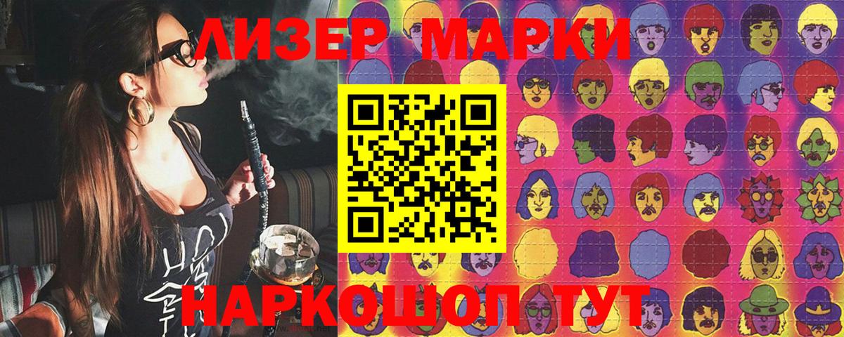 Минеральные Воды  Марки N-bome 1,5мг  Вход с VPN 